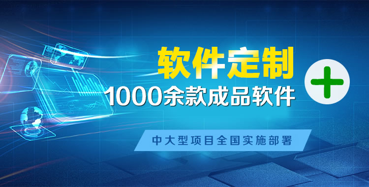 府谷软件开发